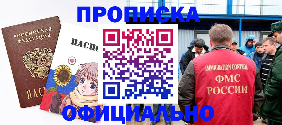 временная регистрация 2025 в Усть-Лабинске