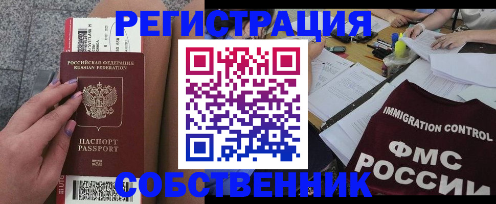 найти адрес прописки в Усть-Лабинске