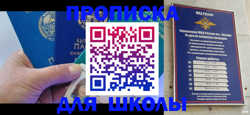 прописка штамп в Усть-Лабинске
