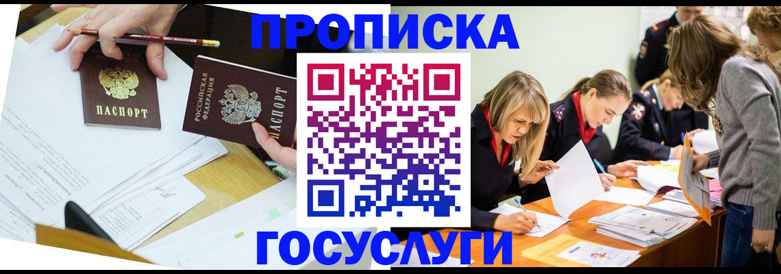 регистрация в Усть-Лабинске